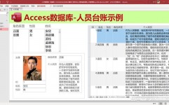 创立access数据库,轻松创立Access数据库，敞开高效数据办理之旅