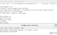 linux 用户列表,检查用户列表