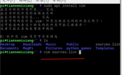 linux的vi,Linux Vi修改器简介