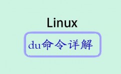 linux检查硬盘容量,Linux体系中检查硬盘容量的办法详解