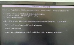 windows未能发动怎样处理,Windows未能发动怎样办？全面解析处理办法