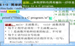 c言语程序设计谭浩强,谭浩强《C程序设计》——C言语学习的经典之作