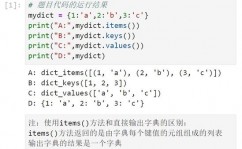 python中的字典, 字典的根本概念