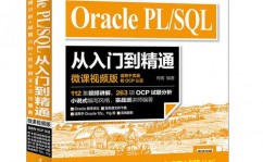 oracle书本,助力数据库学习与工作开展