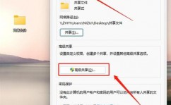 windows同享,操作攻略与最佳实践