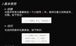 python元组,什么是元组？