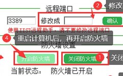 windows修正长途端口,Windows环境下修正长途端口的具体教程