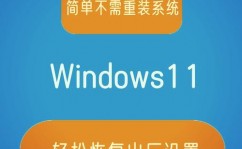 windows设置,轻松把握体系特性化与优化技巧