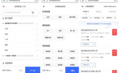 ai自愿填写,精准规划，助力学子愿望起航