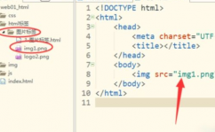 html引证本地图片途径, 什么是本地图片途径