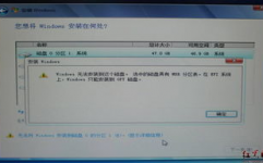 windows只能装置到gpt磁盘,为什么Windows只能装置到GPT磁盘？