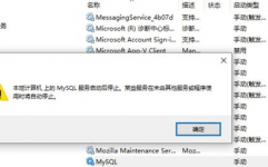 mysql发动后主动中止,MySQL发动后主动中止的常见原因及处理办法