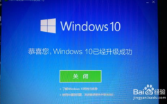 免费晋级windows10