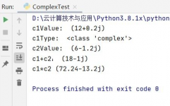 python复数,什么是复数？