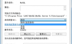 mysql中止服务,原因、过程与注意事项