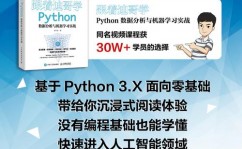 python数据剖析与机器学习实战,从入门到通晓