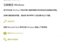 windows8正式版激活,什么是Windows 8正式版激活？