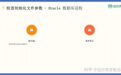 oracle检查数据库状况,Oracle数据库状况检查详解