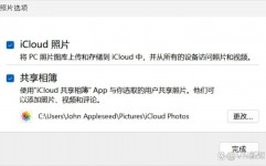 windows版icloud,跨渠道数据同步与办理的利器