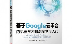 google机器学习,二、Google机器学习技能特色