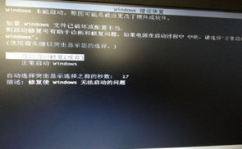 windows未能发动,Windows未能发动？别慌！教你轻松处理发动问题