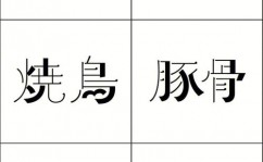 css文本特点, 字体特点