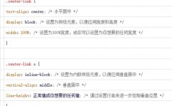 html文字居中对齐,```htmlText Center Alignment  .centertext {    textalign: center;  }