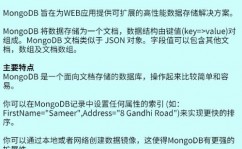 mongodb创立数据库,MongoDB数据库创立攻略