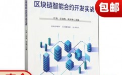 清华大学区块链,清华大学在区块链范畴的探究与立异