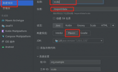 idea创立scala项目