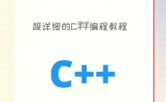 c言语在线编程,轻松入门与进阶之路