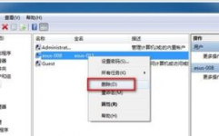 怎么删去windows账户,怎么完全删去Windows账户