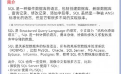 sql数据库怀疑修正,全面解析与施行攻略