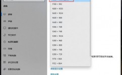 windows10分辨率,windows10分辨率怎样设置最好