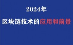 区块链技能ppt,区块链技能概述