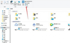 windows10自动关机设置