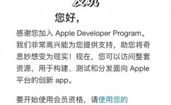 ios个人开发者账号,敞开您的移动运用开发之旅