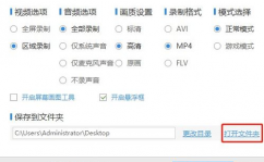 windows10电脑怎么录屏