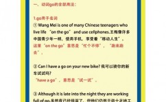 go是什么动词,什么是动词go？