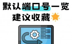 linux端口号,什么是Linux端口号？