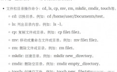 linux常用的20个指令,Linux常用指令概述
