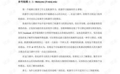 吴恩达机器学习,敞开人工智能学习之旅