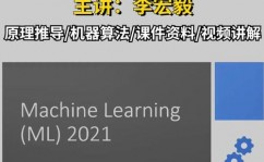 机器学习谁的视频好,机器学习范畴视频教程哪家强？深度解析各大渠道优质资源