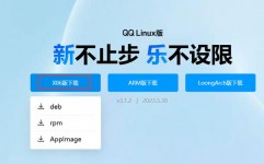 linux怎么装置qq,Linux体系下装置QQ的具体教程