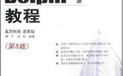 delphi7教程,delphi7教程pdf