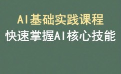 ai练习,从入门到通晓的全面攻略