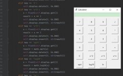 python核算器,python核算器代码可仿制