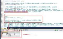 mysql分页关键字,二、LIMIT与OFFSET的根本概念