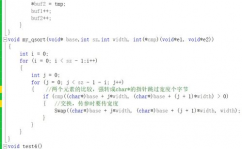 c言语 qsort,深化解析C言语中的qsort函数