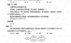 嵌入式体系规划师真题,深化了解嵌入式体系中心常识